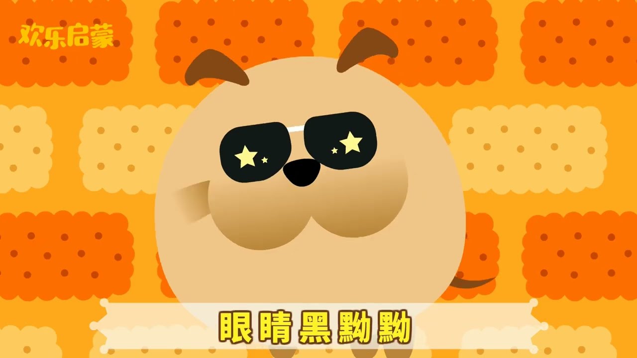 20一只哈巴狗  经典儿歌｜早教启蒙｜睡前童谣｜亲子时光｜卡通动画