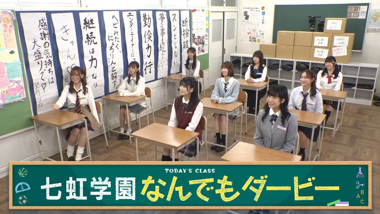 【公式】「22/7 計算外 season2」#016「七虹学園なんでもダービー」2025.07.19 OA