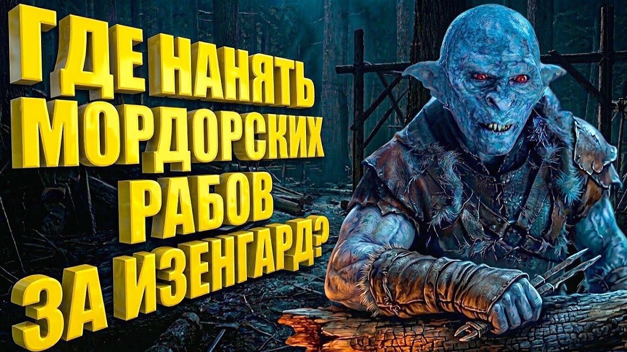 🔥 ЖЁСТКАЯ ИНДУСТРИЯ: ИЗЕНГАРД АТАКУЕТ РОХАН ДИКАРЯМИ ДУНЛАНДА И СНАГАМИ | BFME 2 EDAIN UNCHAINED 