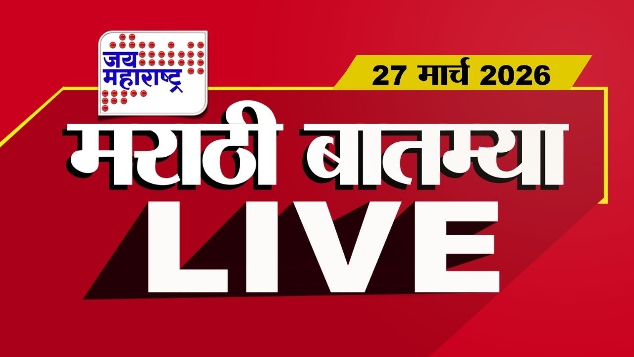 Marathi News Today LIVE | मराठी बातम्या लाईव्ह | 18 March 2026 | Vidhan Sabha | Maharashtra Politics
