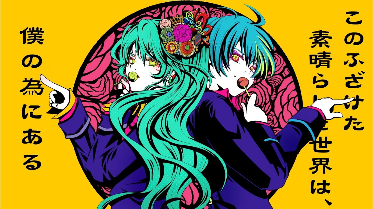 このふざけた素晴らしき世界は、僕の為にある / 初音ミク × n.k | This Silly Wonderful World Exists For Me