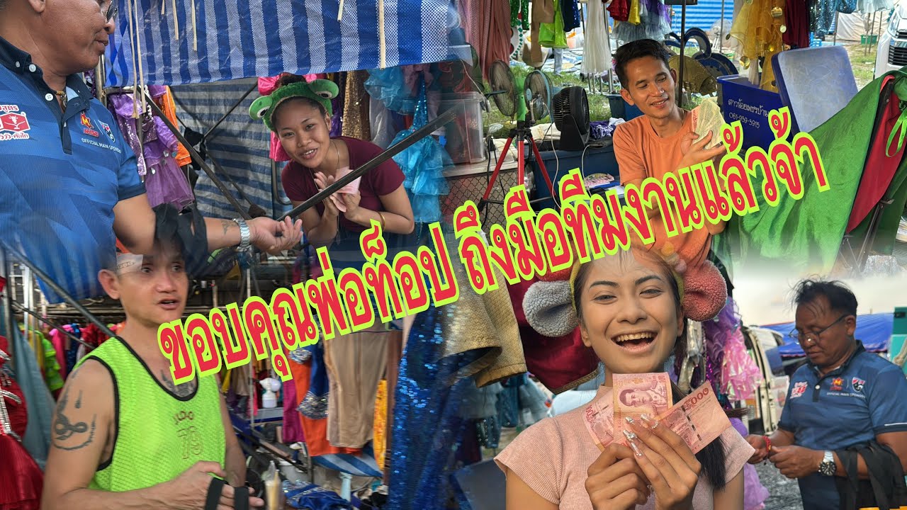 ตามจุดประสงค์ของพ่อท็อป ใครจะโชคดีมาดูกันเลย #อุ๋งอิ๋งเพชรบ้านแพง #สาวน้อยเพชรบ้านแพง ￼￼