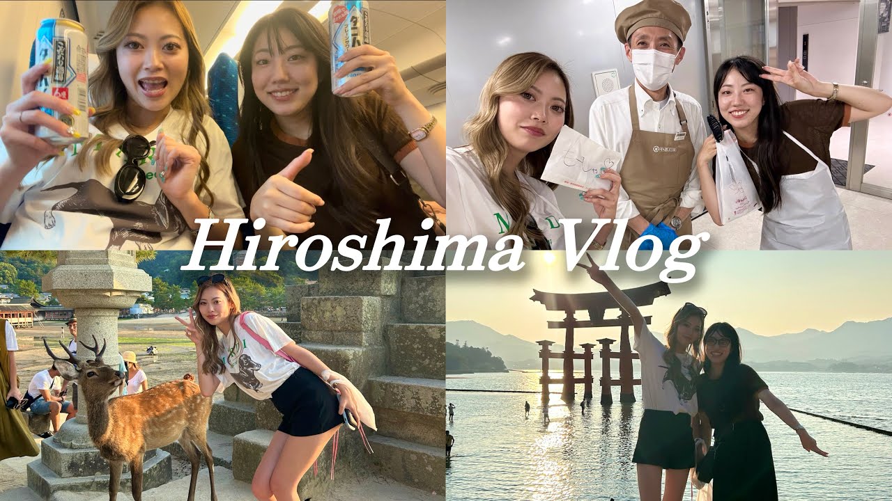 【Vlog】幼馴染と広島旅行に行ったら楽しすぎたww