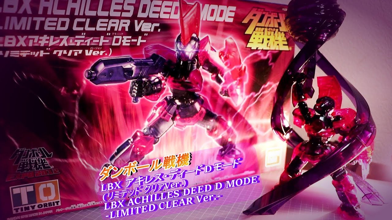【LBX018[EX] アキレス・ディード デモニックモード(リミテッド クリアVer./ACHILLES DEED D MODE -LIMITED CLEAR Ver.】ダンボール戦機