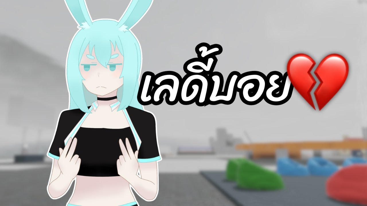 คนต่างชาติน่ากลัวจังเลย