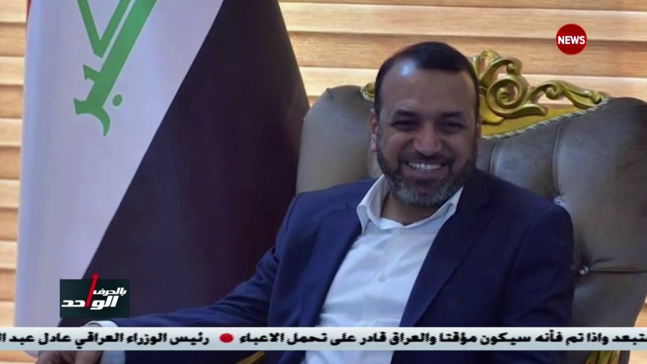 السيرة الذاتية لأحمد الأسدي | #بالحرف_الواحد #الشرقية