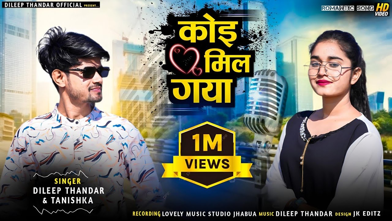 Koi Mil Gaya One Beat Mashup || Dileep Thandar & Tanishka || Hindi Mashup 2025