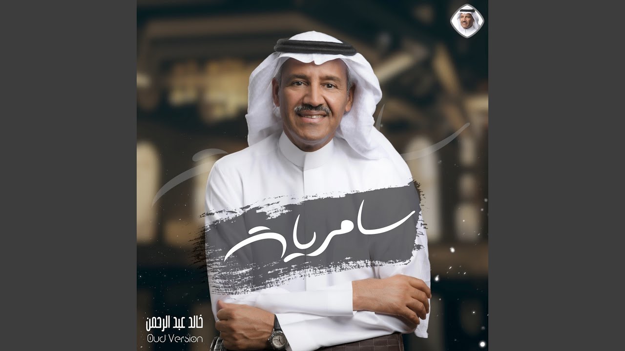 رفعت الصوت