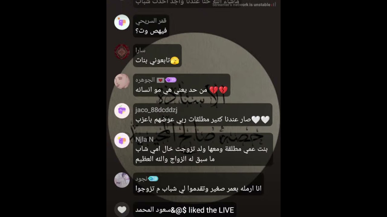بث أم اليسر حصه صالح المحيميد اليوم 21رمضان 🌙