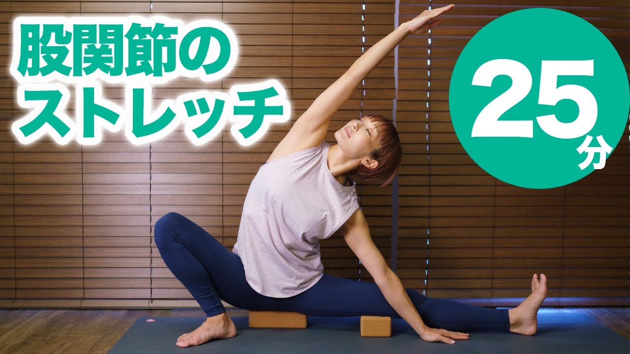 股関節のストレッチ No.75