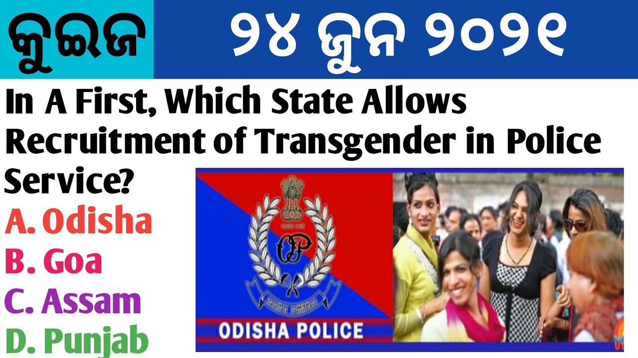 24 June 2021 Current Affairs in Odia II Current Affairs in Odia II Ekamra Academy II OPSC QUIZ