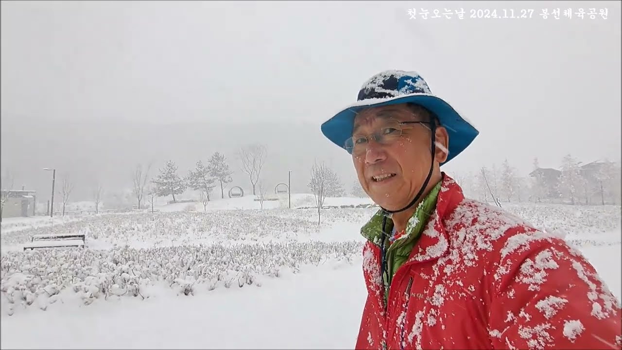 #첫눈오는날 #봉선체육공원 The first snow falls at Bongseon Sports Park