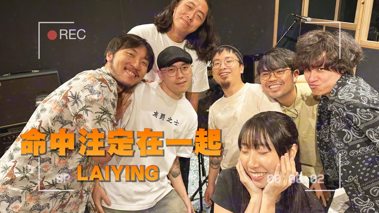 【JAZZ TAKE EP3】命中注定在一起 - 麗英 LaiYing x 翻騰三周半