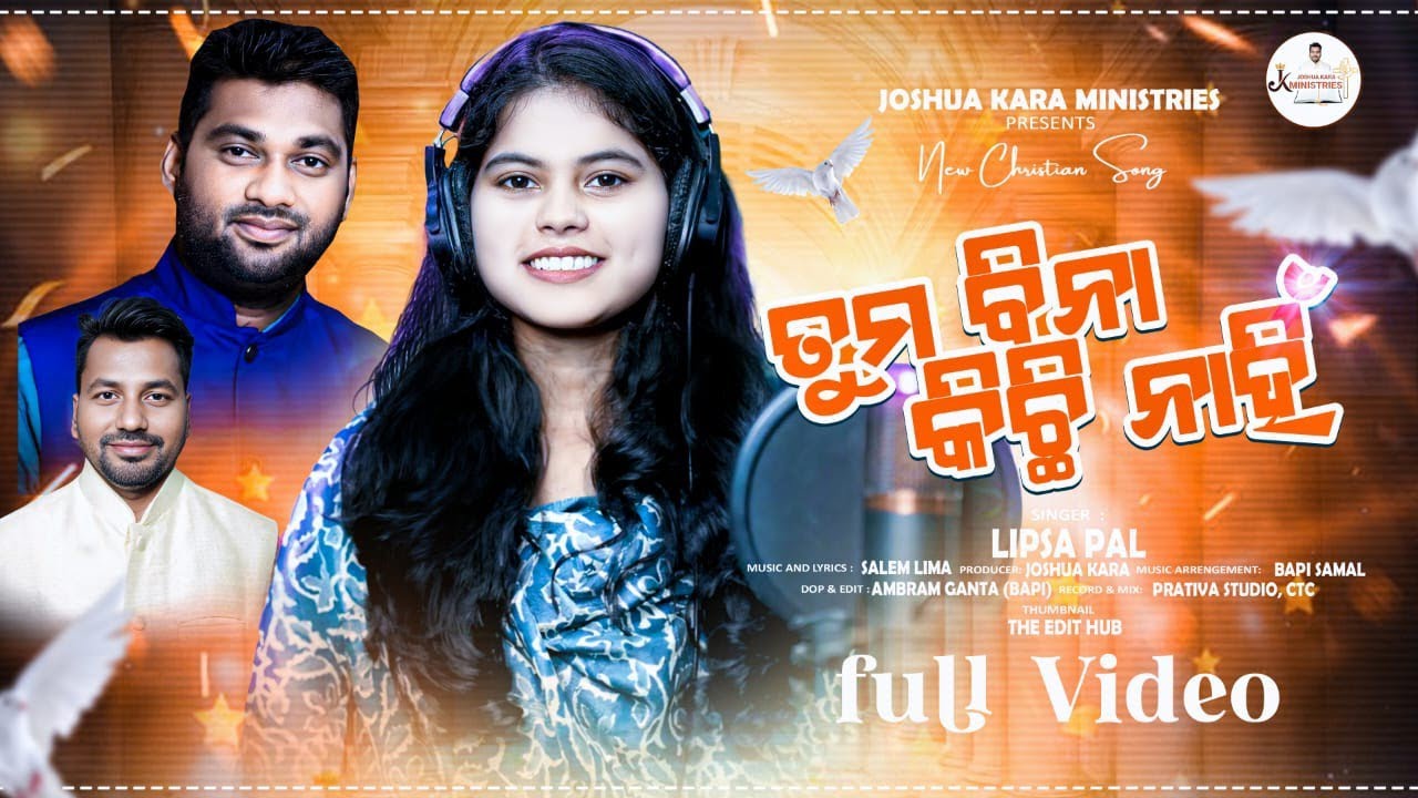 Tuma Bina Kichi Nahi | New Odia Christian Full Song | Lipsa Pal 