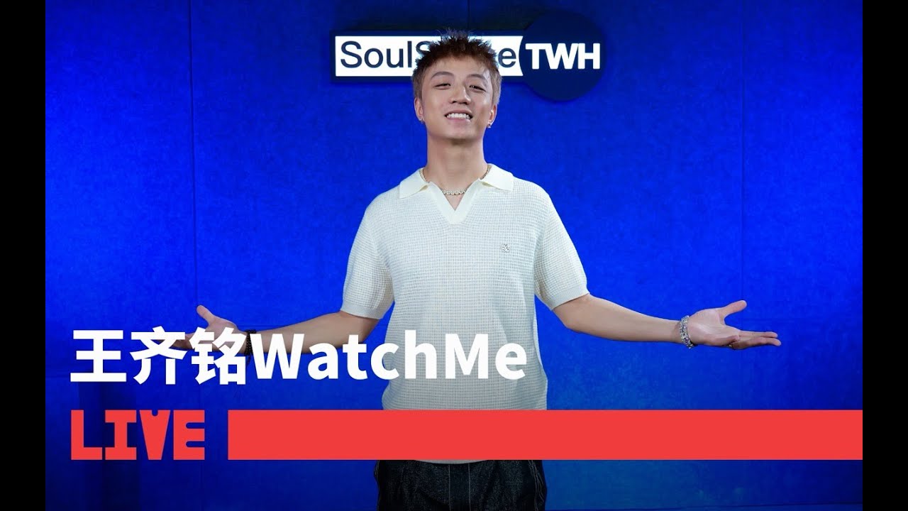 【王齐铭WatchMe】LIVE现场演绎新专作品《One night in 解放碑》| SoulSense TWH LIVE#live #rapper #hiphop