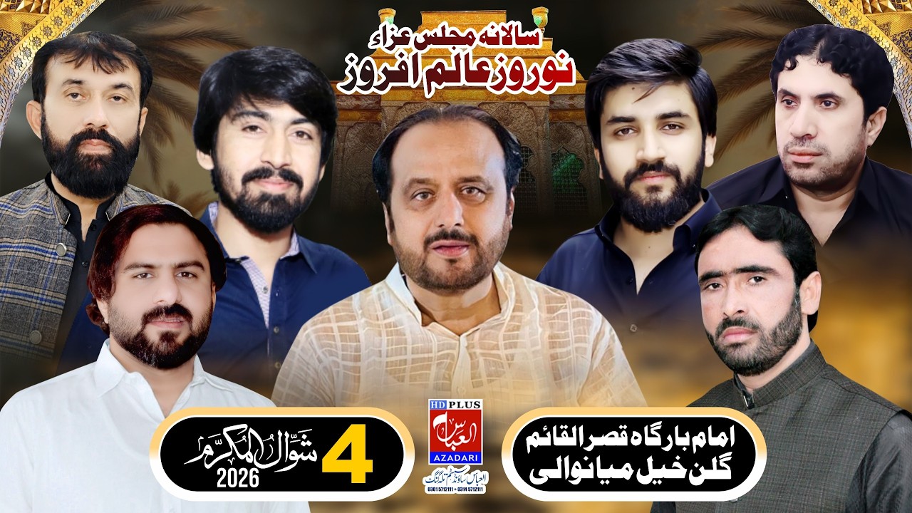 #LIVE SALANA #MAJLIS E AZA 4 SHAWAL 2026 GULAN KHEEL MIANWALI