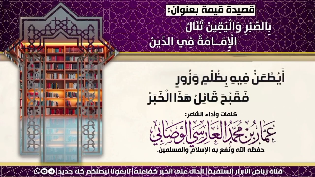 قصيدة بعنوان