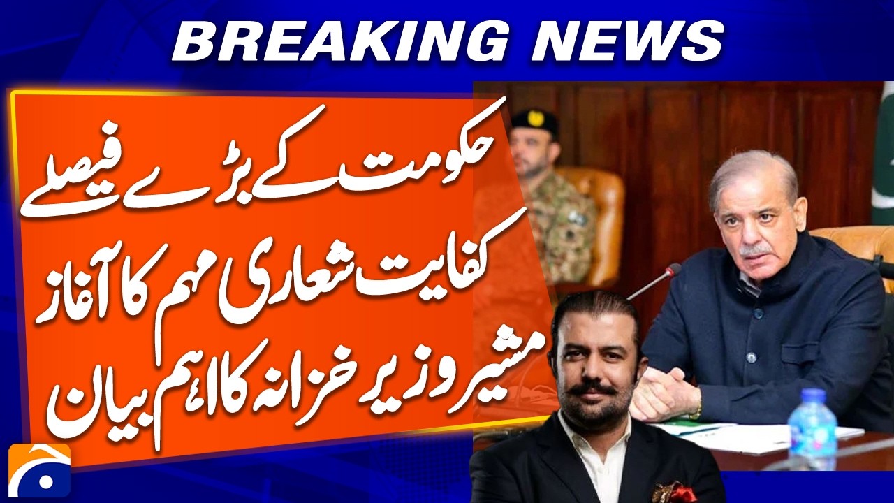 Big Government Decision and Launch of Austerity Drive,Khurram Shehzad Important Statement - Geo News