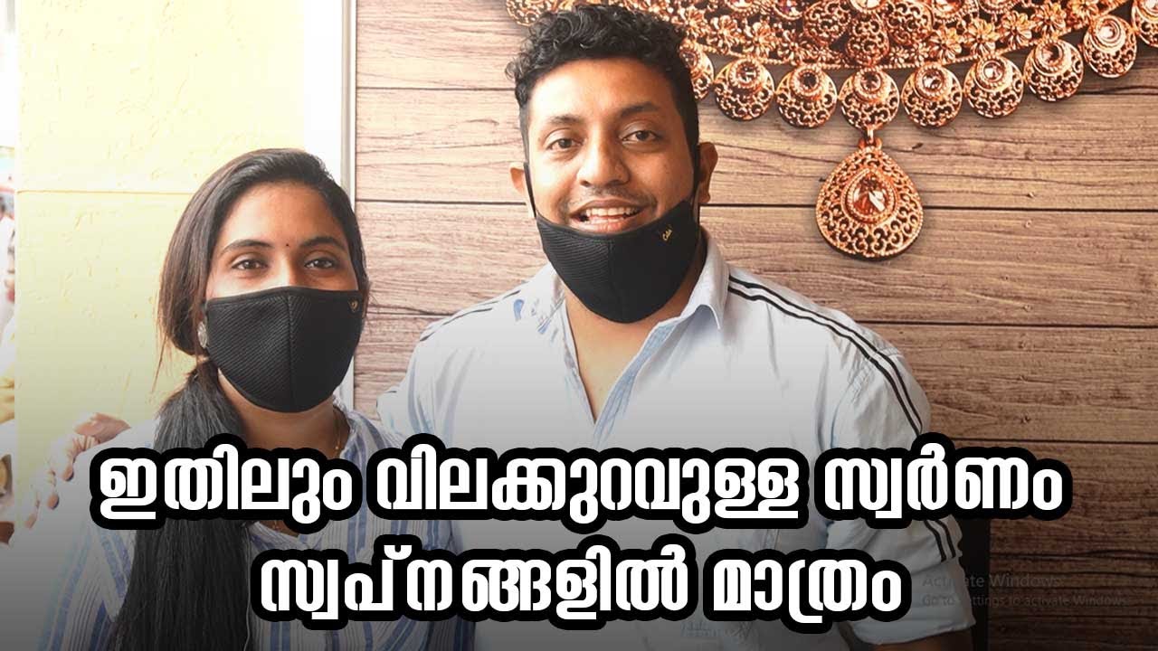 ഇതിലും വിലക്കുറവുള്ള സ്വർണം സ്വപ്നങ്ങളിൽ മാത്രം | Gold Wholesale Dealer | Gold Lowest Rate | Gold