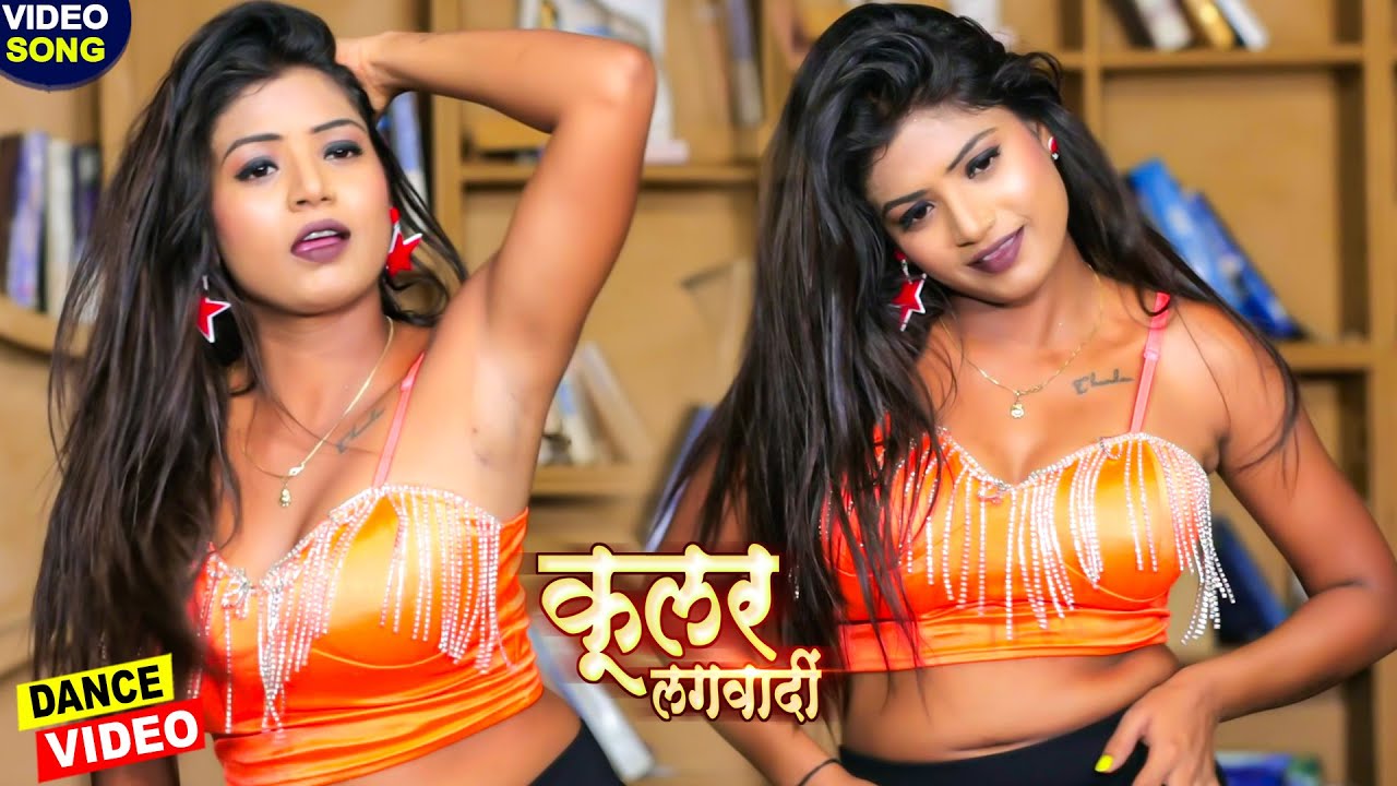 #VIDEO_SONG_2021 - कूलर लगवादी - आ गया रानी का सबसे महंगा विडियो - #Gunjan Singh Song