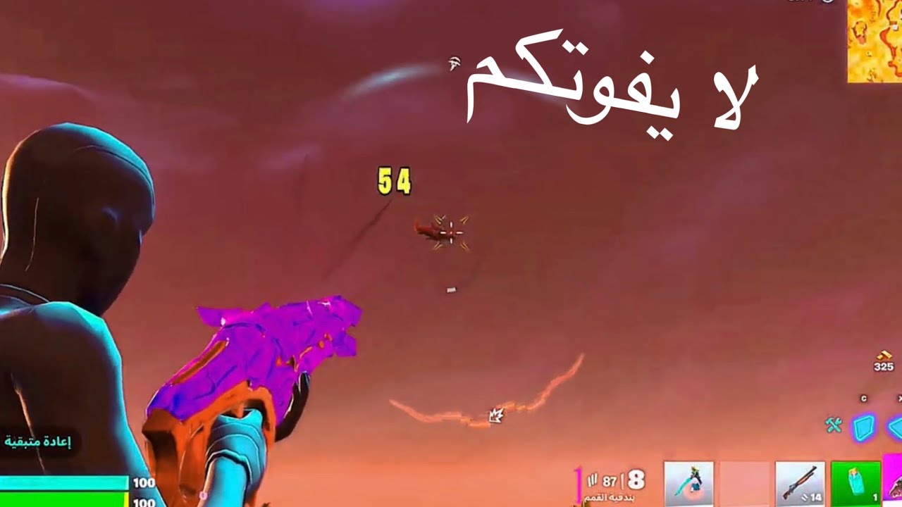 فورت تحدي 15 كل | fortnite