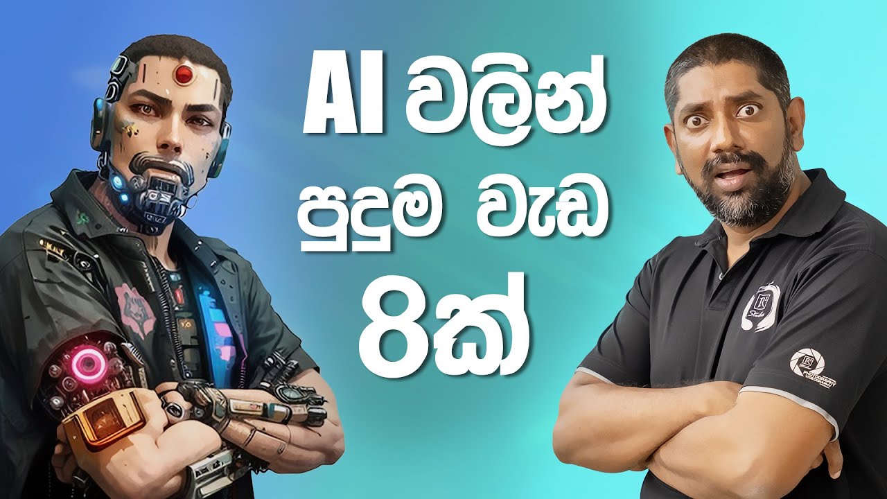 කෘතිම බුද්ධියෙන් (Artificial Intelligence) Content Creation වලට කරන්න පුළුවන් පුදුම වැඩ 8ක්