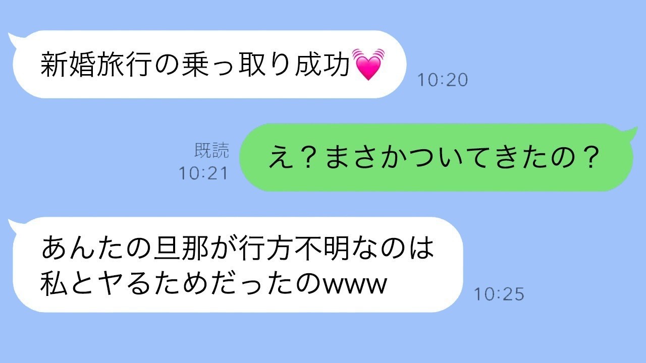 新婚旅行に忍び込んだ幼馴染が旦那に手を出した結果…！？