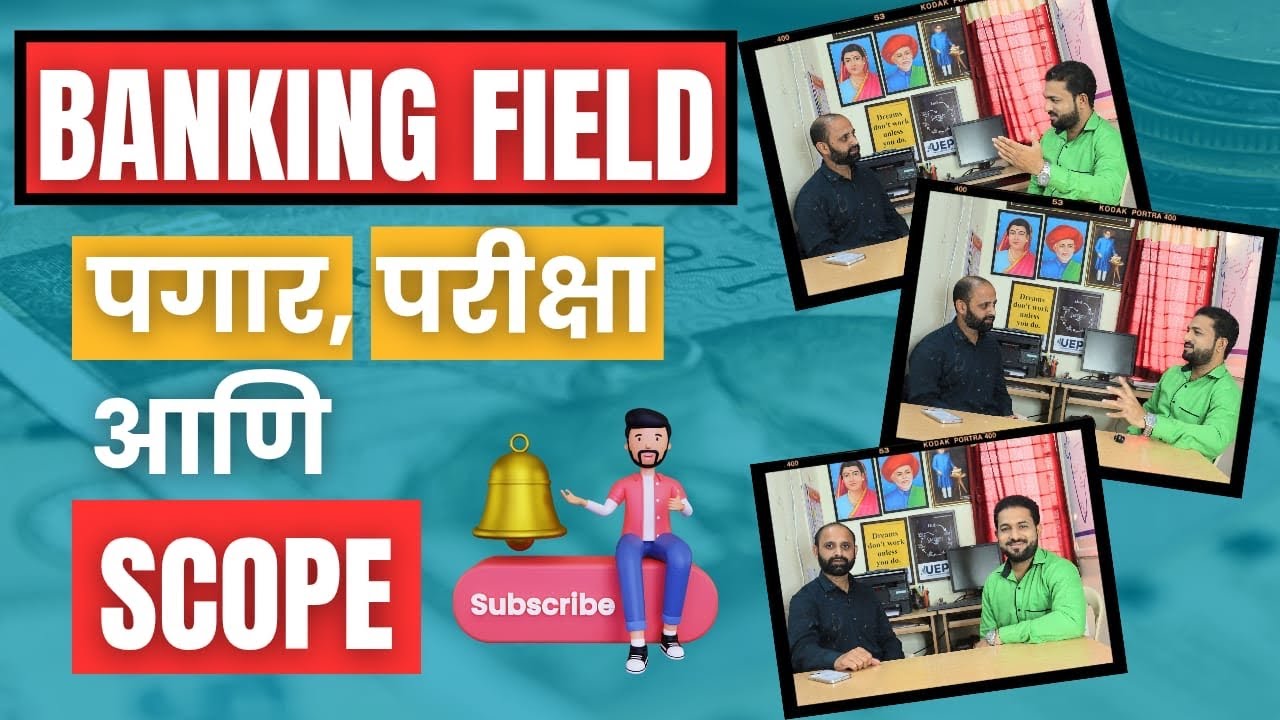 Bank Job Preparation | Qualification, Exam, Syllabus | Marathi #banking 