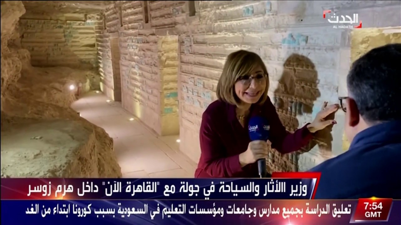 القاهرة الآن  د .خالد العناني وزير السياحة والآثار في جولة داخل هرم زوسر مع لميس الحديدي
