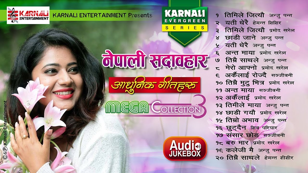 चर्चित आधुनिक गीतहरु, Best of Anju Panta/Pramod Kharel/Sanjeevani/Hemanta,Popular Classical Jukebox