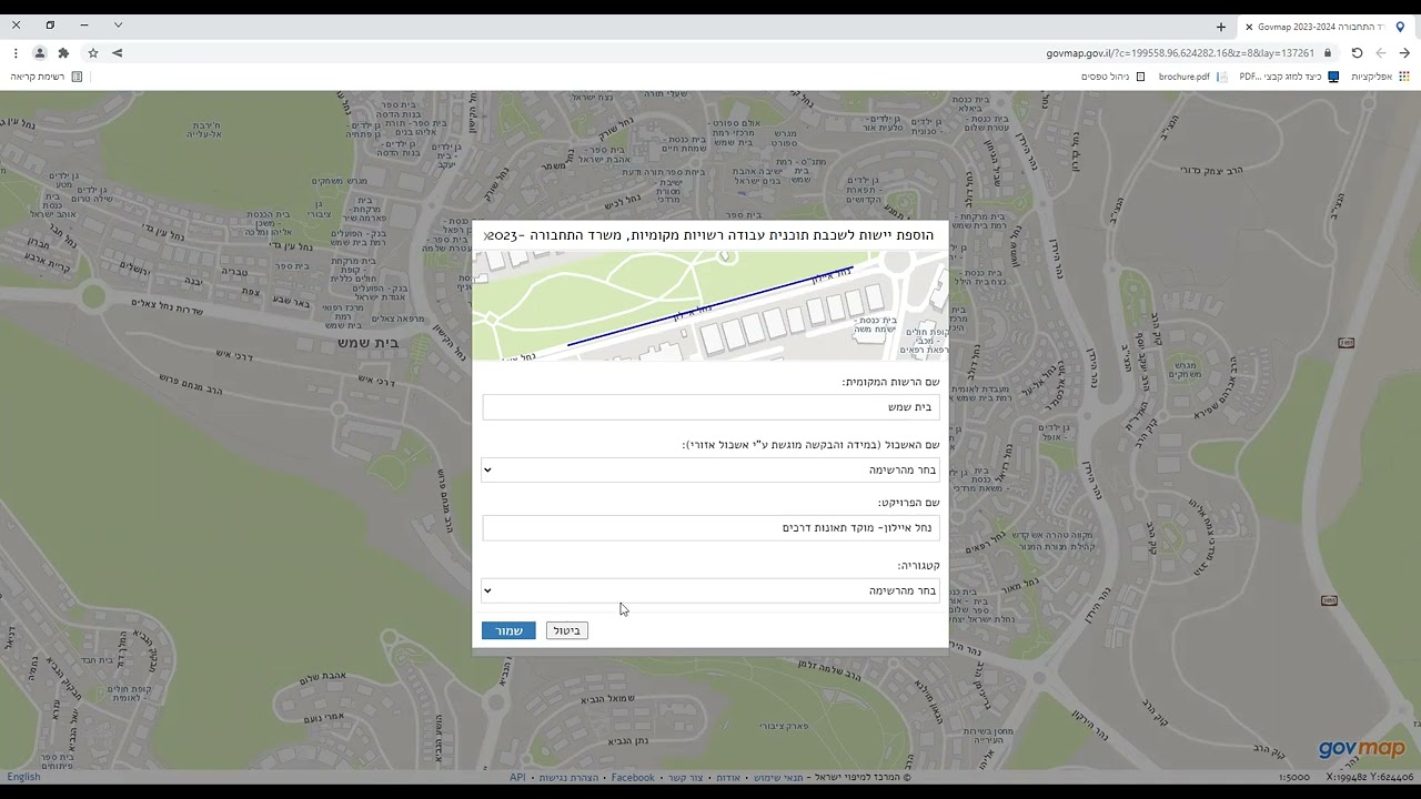 שותפים לדרך- הדרכת שימוש באתר GovMap