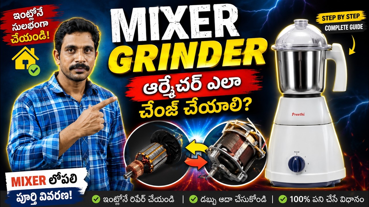 How To install Mixer Grinder Armature Telugu||Change Mixer Armature| Mixie repair telugu |