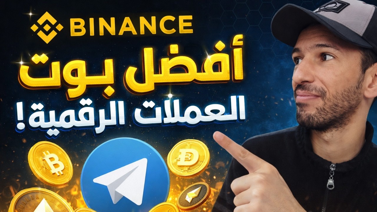أفضل بوت لربح عملة ليتكوين مجانا ربح رصيد بينانس 🤑 🔥 اثبات سحب clickbee ltc bot