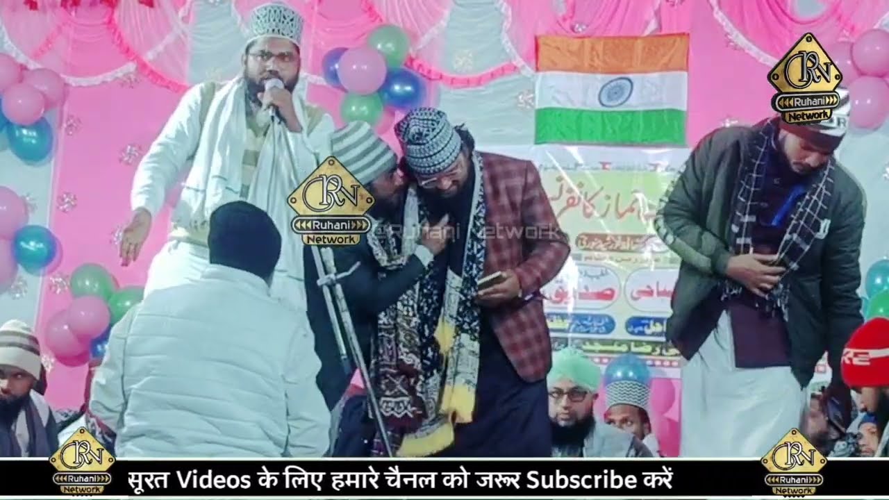 Zakir Sahil Madhupuri New Naat | Dahar me Rahmat Ka Dhara Han Mere Sarkar Hai