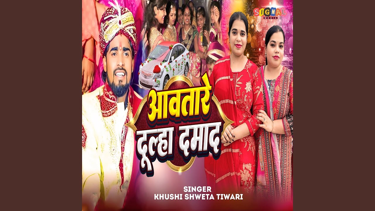 Aawatare Dulha Damad