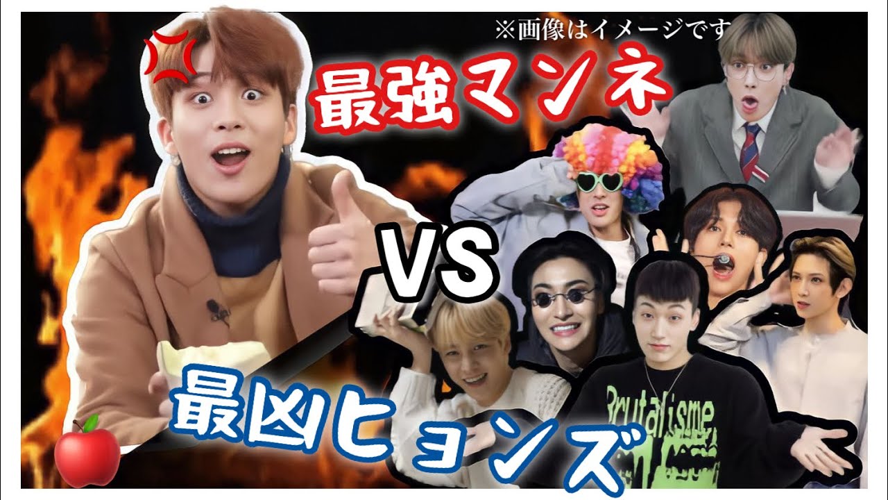 最強マンネと7人の悪魔たち[ATEEZ/日本語字幕]
