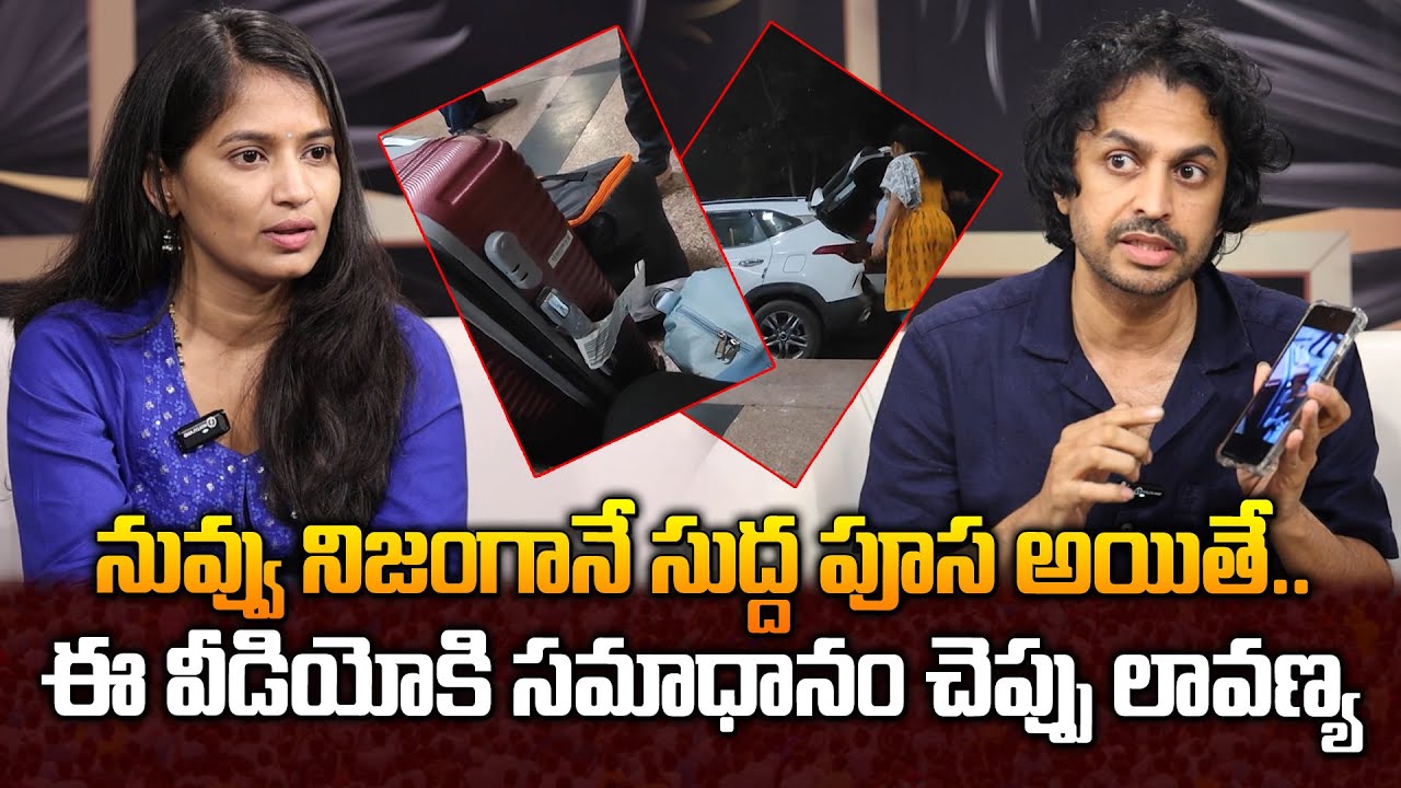 నువ్వు నిజంగానే సుద్ద పూస అయితే..ఈ వీడియో..? | RJ Shekar Basha Revealed Lavanya Arrest Video