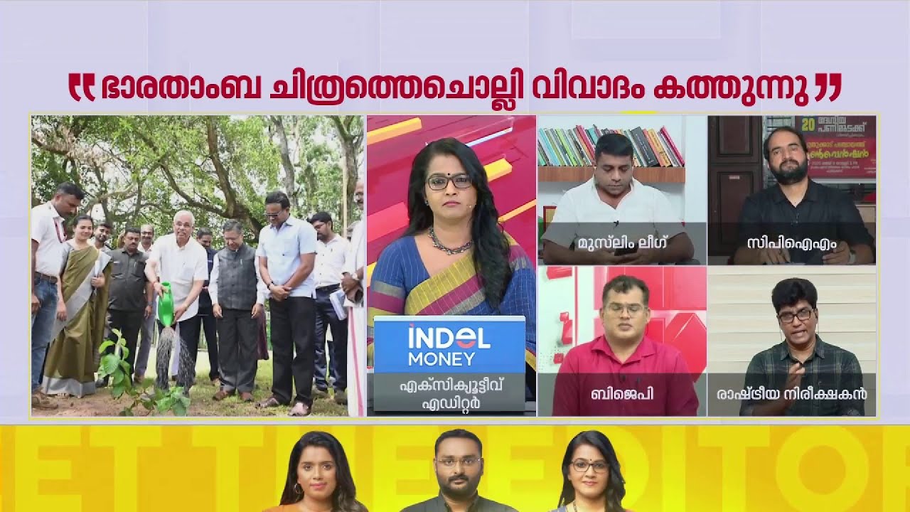 'ഭാരത മാതാവ് എന്ന സങ്കല്‍പ്പത്തെ ആരും വിമര്‍ശിക്കുമെന്ന് കരുതുന്നില്ല'| Dr.Mohan Varghese