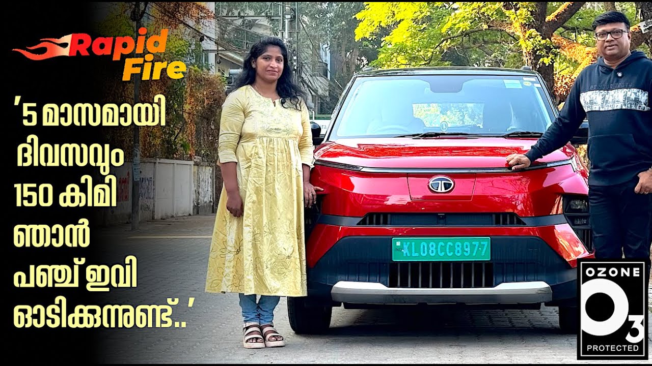 'തൃശൂർ-കൊച്ചി ദിവസവും ഓടുന്ന ടാറ്റ പഞ്ച്.റേഞ്ച് 310km കിട്ടുന്നു.ഒരു പരാതിയും പറയാനില്ല'| RapidFire
