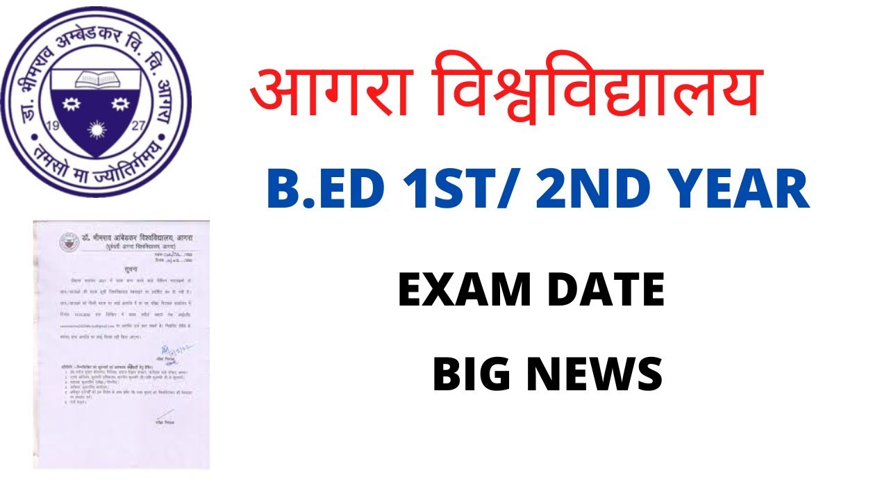 Agra University B.ED Exam Date 2022 ||