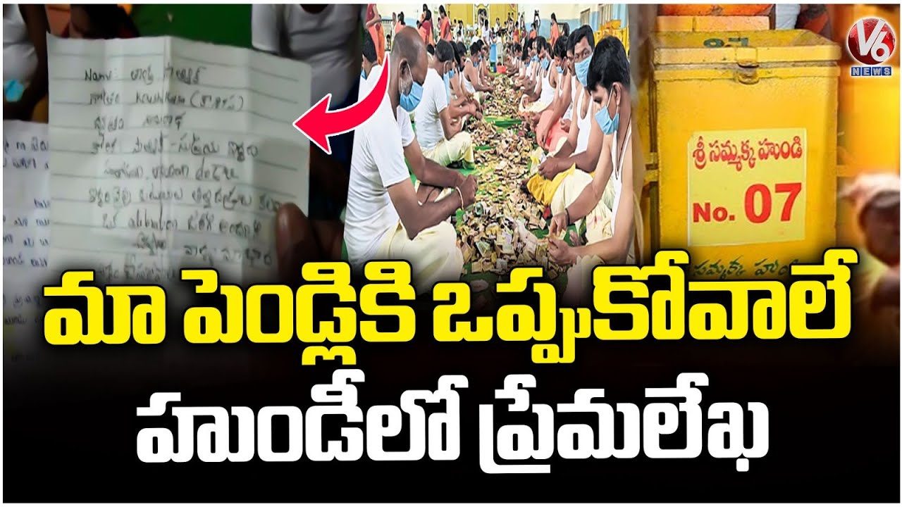 Love Letter Found In Medaram Hundi | Medaram Hundi Counting 2026 | V6 News