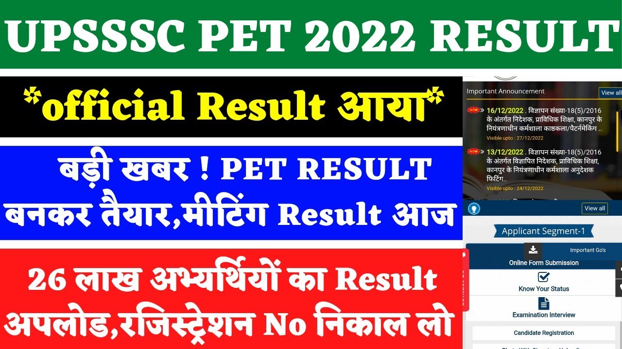 UPSSSC PET RESULT 2022 | PET RESULT 2022 | UPSSSC PET RESULT | PET RESULT | UPSSSC LATEST NEWS