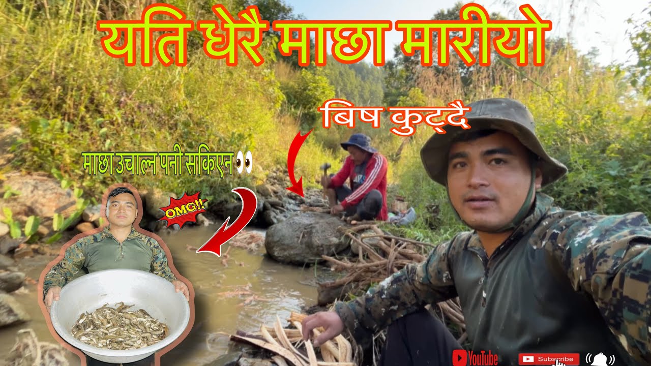 My-vlog👉यति धेरै माछा कहिलै मरेको थिएन 😳 नसोचेको माछा मारीयो 😱