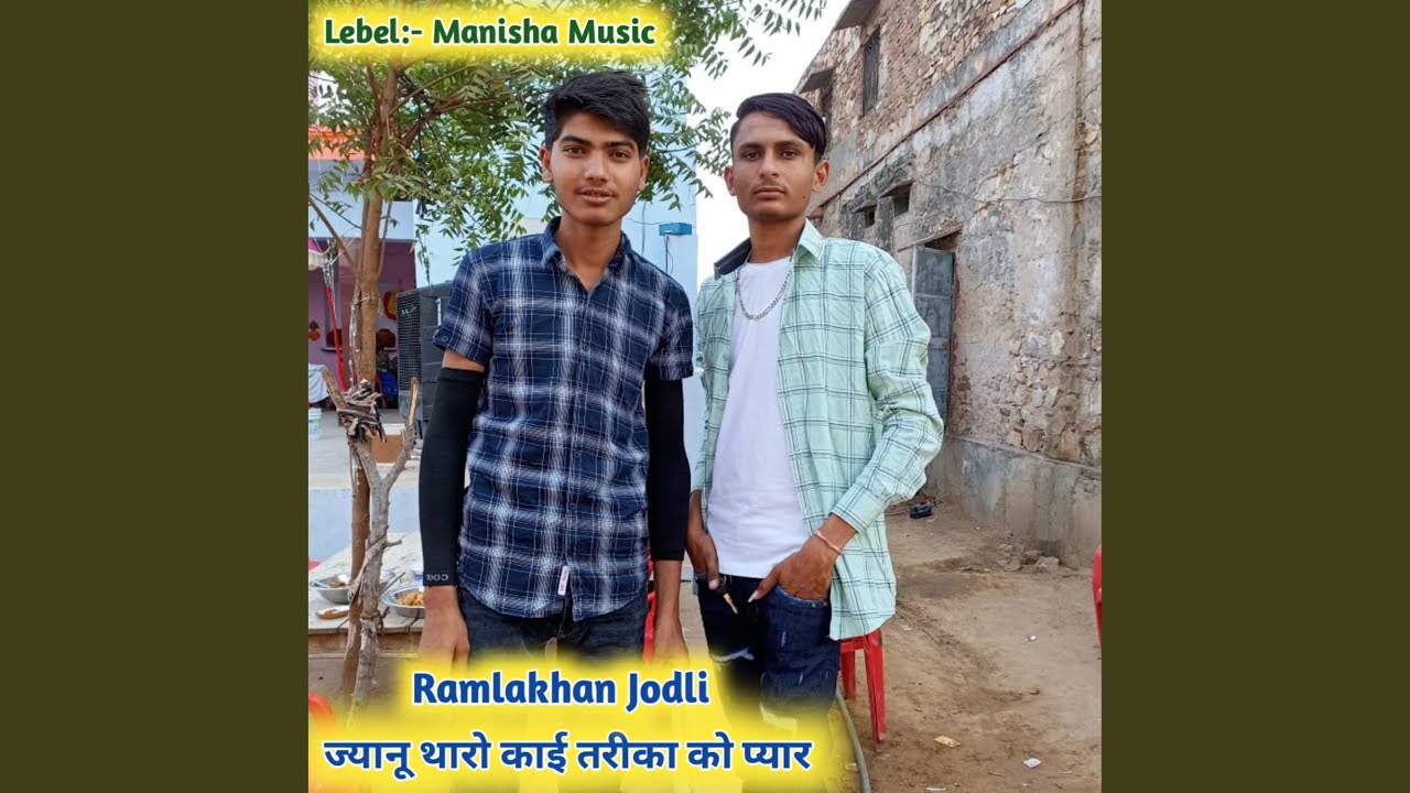 Jyane Tharo Kai Trika Ko Pyar