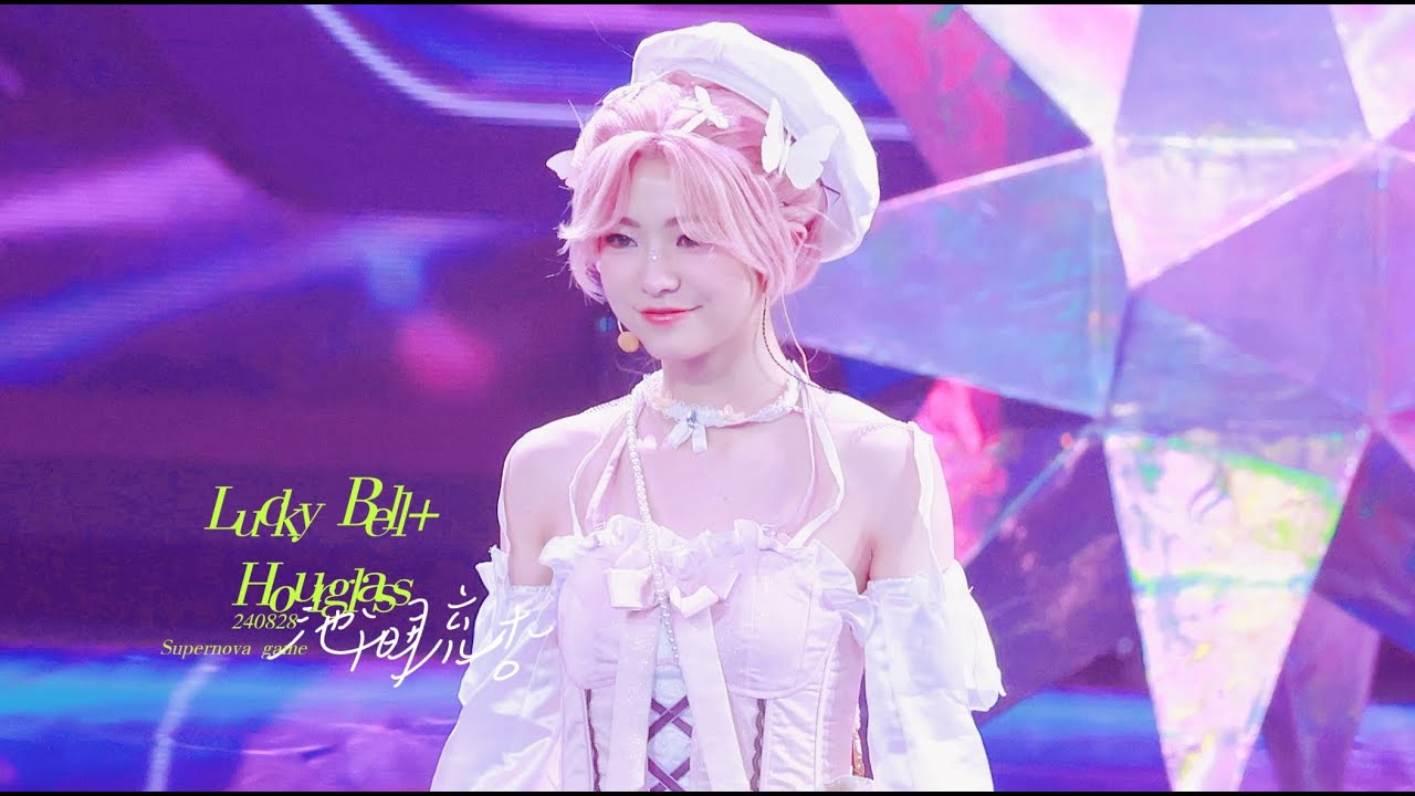 240828 Gen1es 池間琉杏Ruan Lucky Bell+Hourglass 4K fancam@Tencent Supernova Games