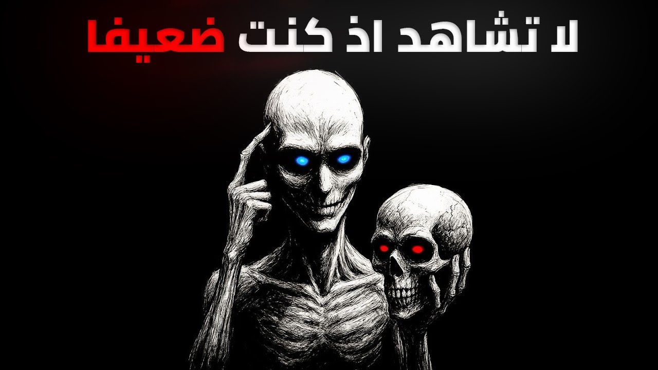 الملف الأحمر الذي مُنع المعالجون النفسيون من الحديث عنه