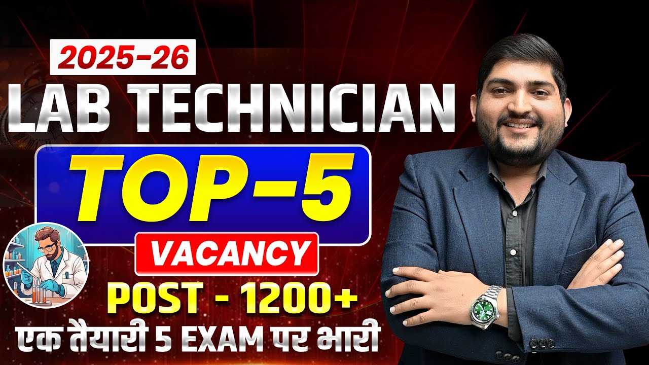 Top -5✅ Lab Technician Vacancy 2025 |AIIMS lab technician vacancy 2025|ccrh lab technician vacancy
