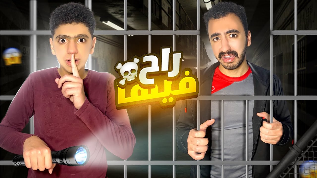 غلقت ابواب قصر مهجور علي اخويا🏡🧟‍♂️ (العفاريت هجمت)😱💔 مؤثر!!
