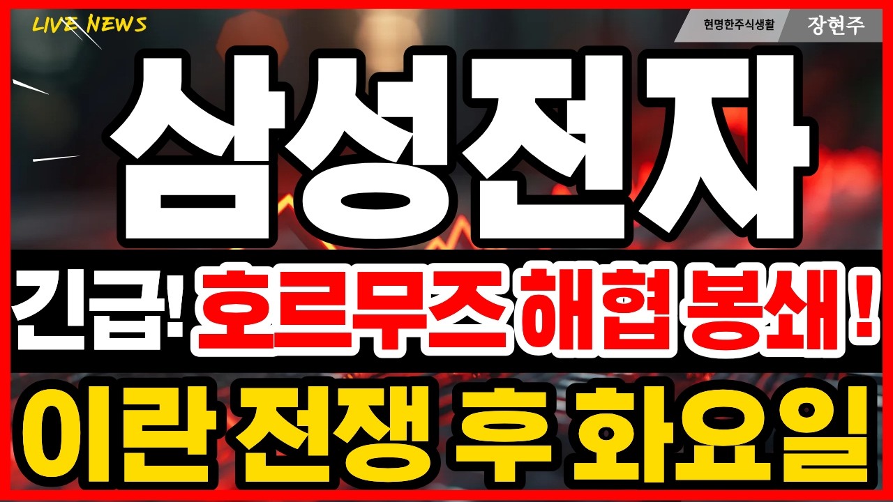 [삼성전자 주가 전망] 
