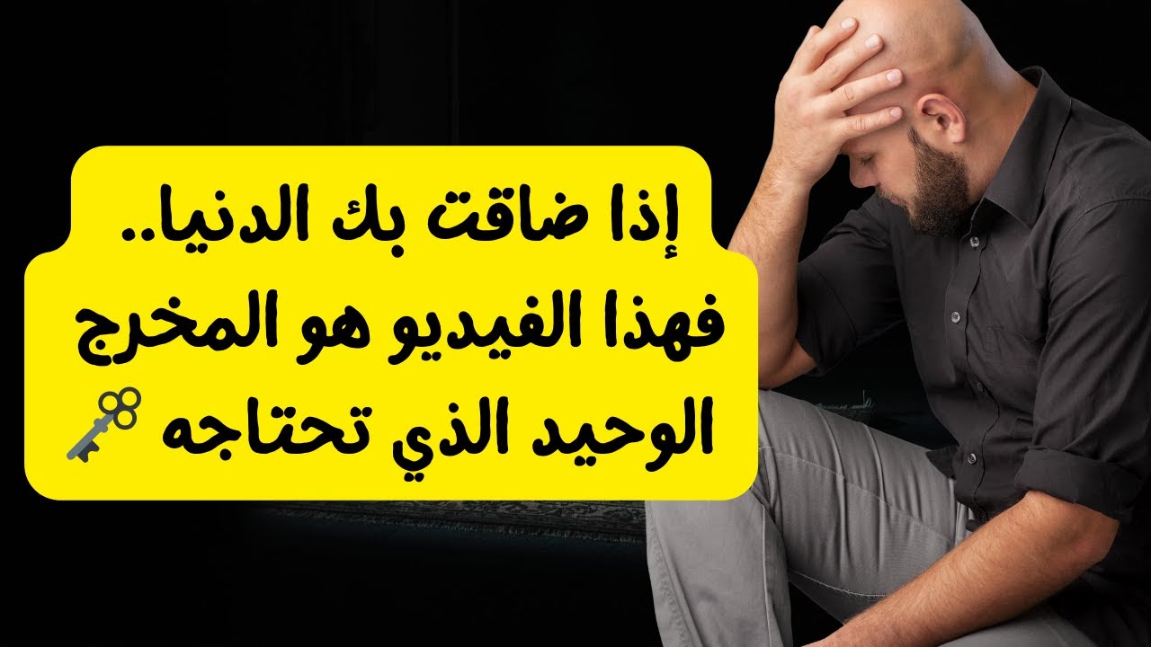 سألت الله كثيراً ولم يستجب؟ 🛑 شاهد هذا الفيديو قبل أن تفقد الأمل! . الاستغفار الذي لا يستجاب! 😱